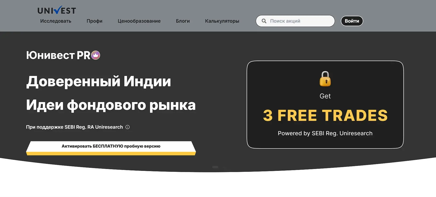 Основная информация о Univest