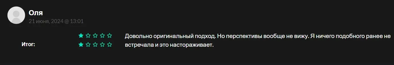 Отзыв пользователя о WELL3 Отзыв пользователя о WELL3