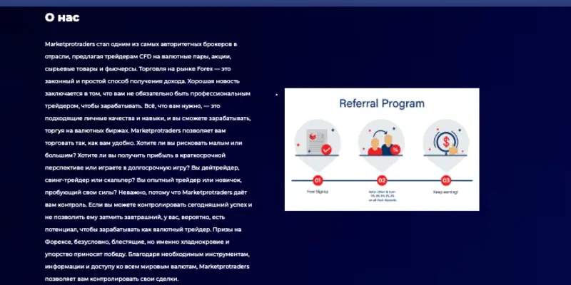Marketprotraders инфо о сайте обзор сайта Marketprotraders