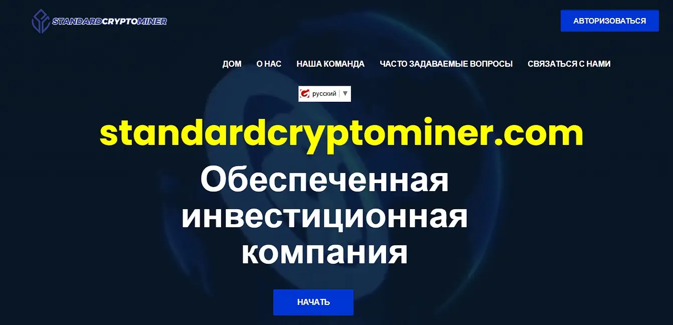 Основная информация о StandardCryptoMiner Основная информация о StandardCryptoMiner