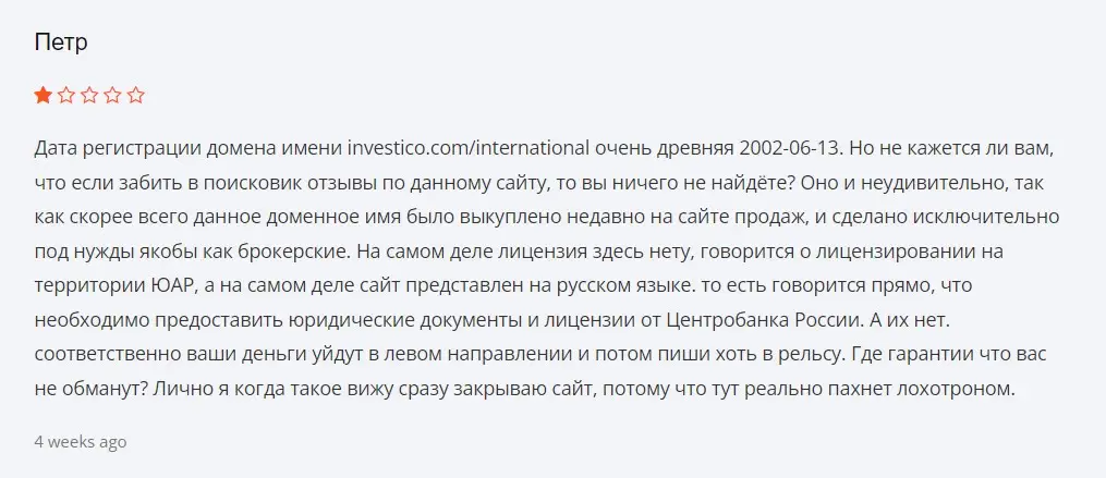 Отзыв пользователя о Investico Отзыв пользователя о Investico