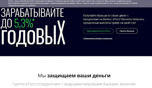 Брокер eToro Брокер eToro