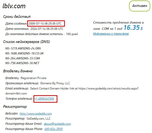 Проверка доменного имени Проверка доменного имени