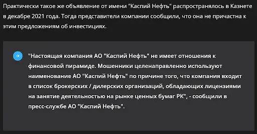 Каспий нефть отзывы
