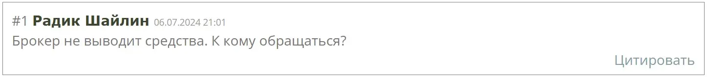 Отзыв пользователя о BainCapitalEU