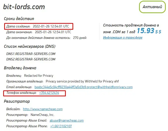 Проверка домена bit-lords.com Проверка домена bit-lords.com