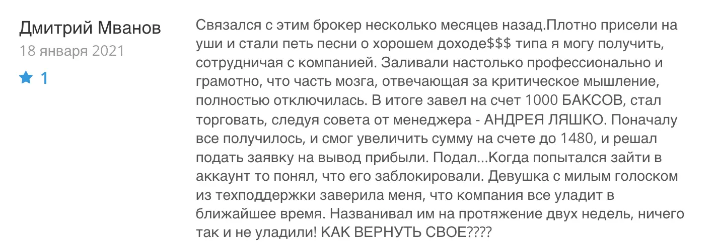 RTXBank отзыв клиента честный отзыв RTXBank