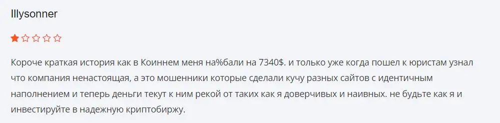 Отзыв о Coinnem Отзыв о Coinnem