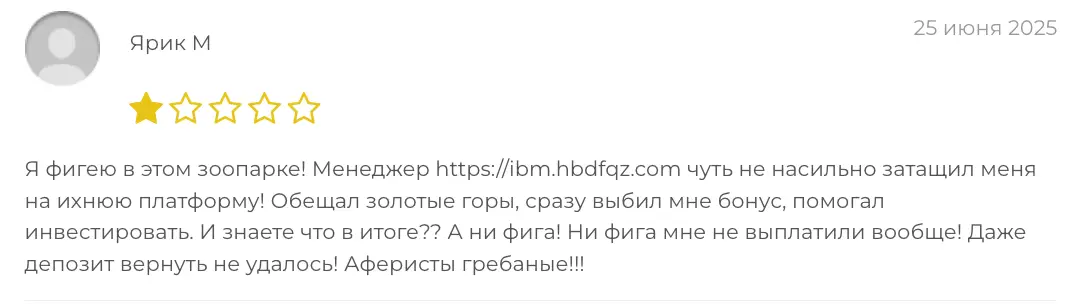 IBM USDT отзыв отзыв IBM USDT