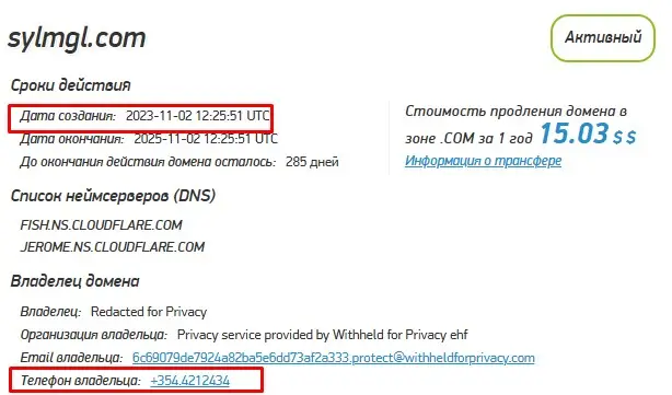 Проверка домена sylmgl.com Проверка домена sylmgl.com