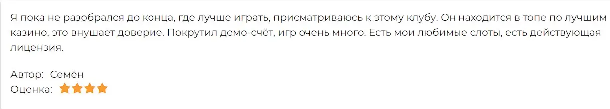 Отзыв гемблера Отзыв гемблера