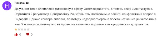 СКАМ CedarFX СКАМ CedarFX