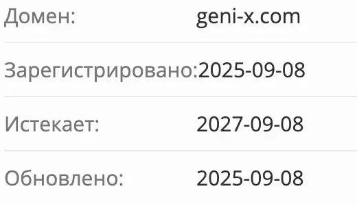 GeniX домен домен GeniX