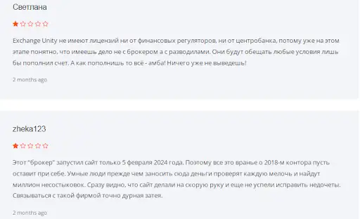 Компания ExchangeUnity отзыв Компания ExchangeUnity отзыв
