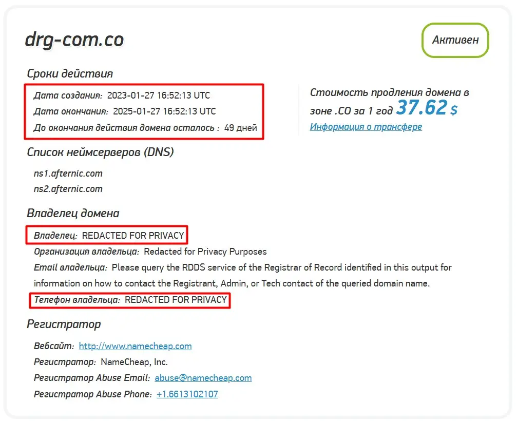 Проверка доменного имени drg-com.co Проверка доменного имени drg-com.co