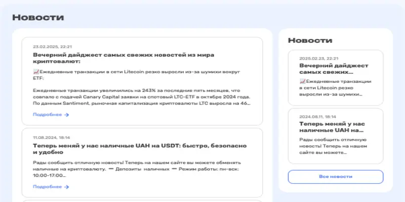 GrumBot инфо о проекте обзор на GrumBot