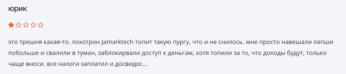 Jamarktech отзыв отзыв Jamarktech
