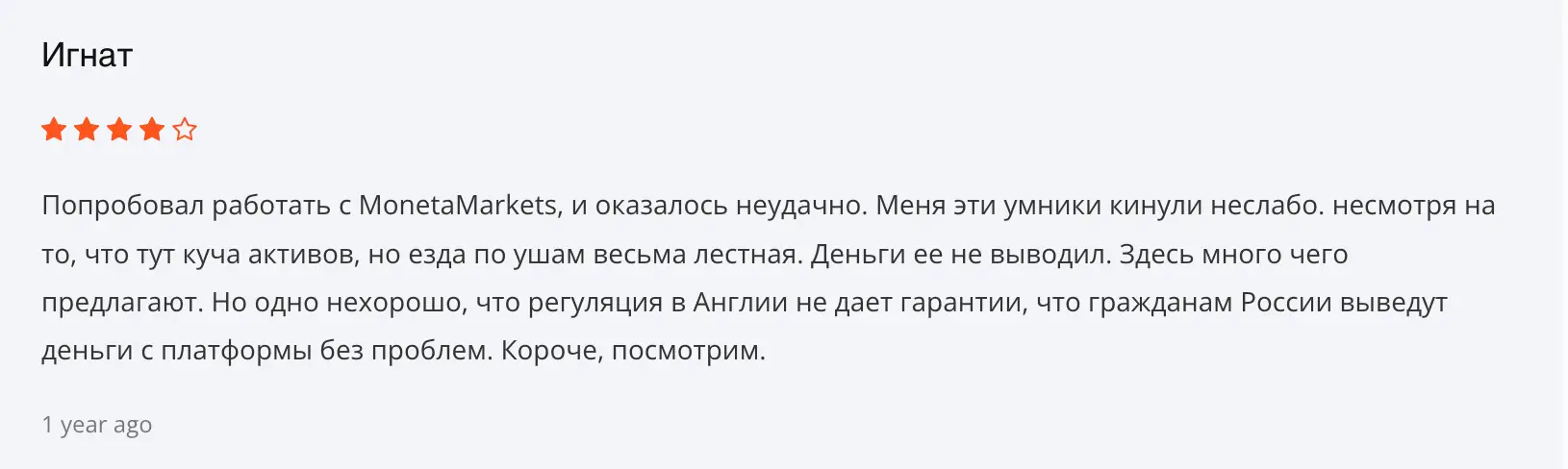 отзыв о Moneta Markets Moneta Markets отзывы