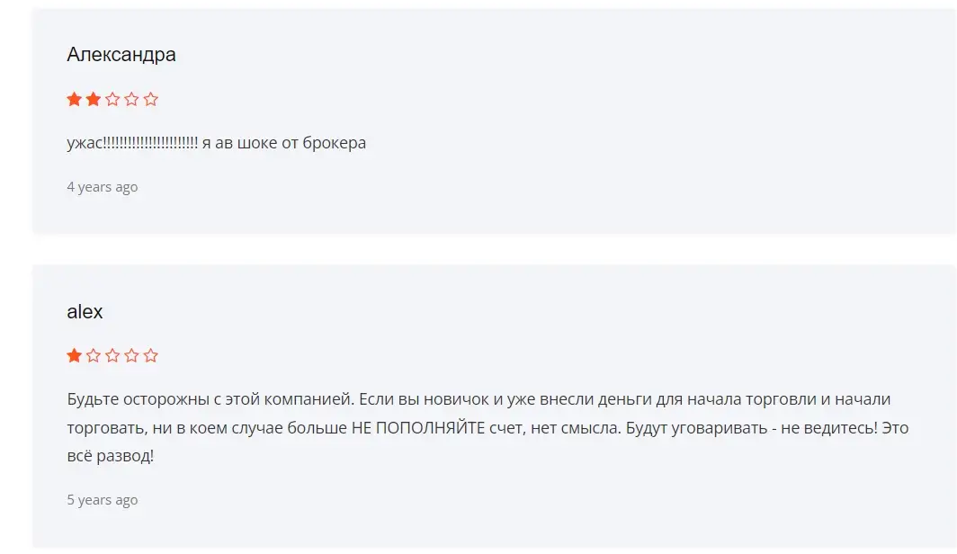 Развод Just2Trade Развод Just2Trade