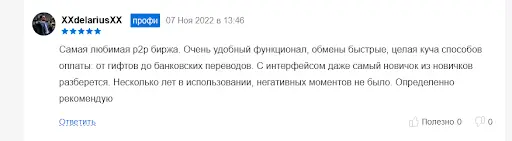 Paxful отзыв Paxful отзыв