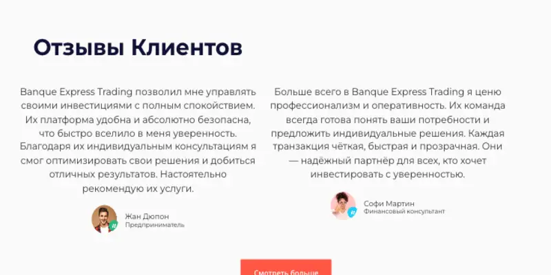 Banque Express Trading отзывы клиентов отзывы о Banque Express Trading