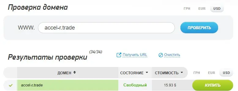 Проверка домена Проверка домена