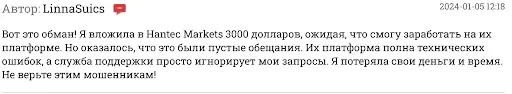 Сливная площадка Hantec Markets (Хантек Маркетс) отзыв Сливная площадка Hantec Markets (Хантек Маркетс) отзыв