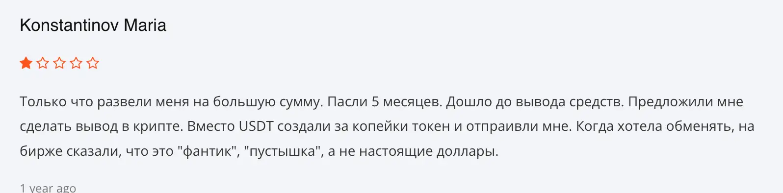 CAPINVEST LTD отзыв отзыв клиента CAPINVEST LTD