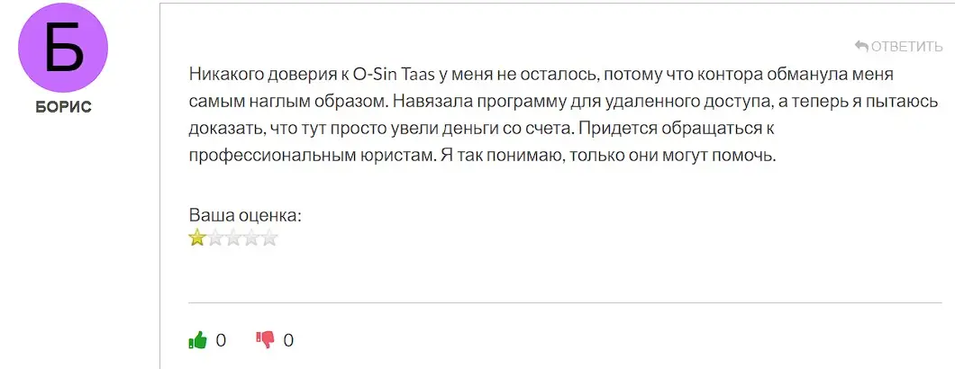 Оценка инвестора Оценка инвестора