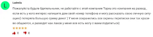 Отзывы TopEU (ТопЕу) Отзывы TopEU (ТопЕу)