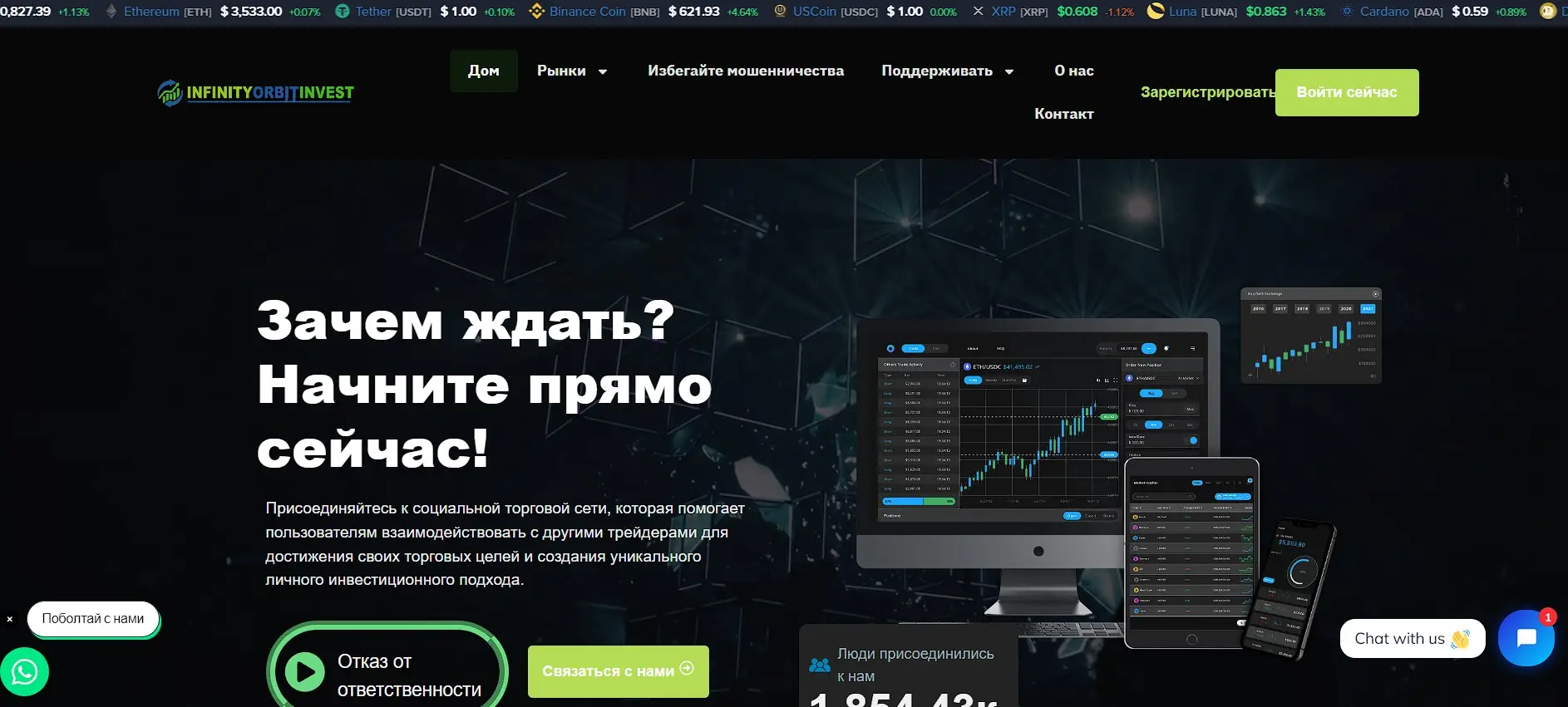 Обзор хайп-проекта Infinity Orbit Invest Обзор хайп-проекта Infinity Orbit Invest