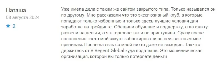 Отзыв о V Regent Global Отзыв о V Regent Global