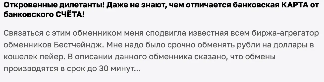 Nixexchanger отзыв отзыв Nixexchanger