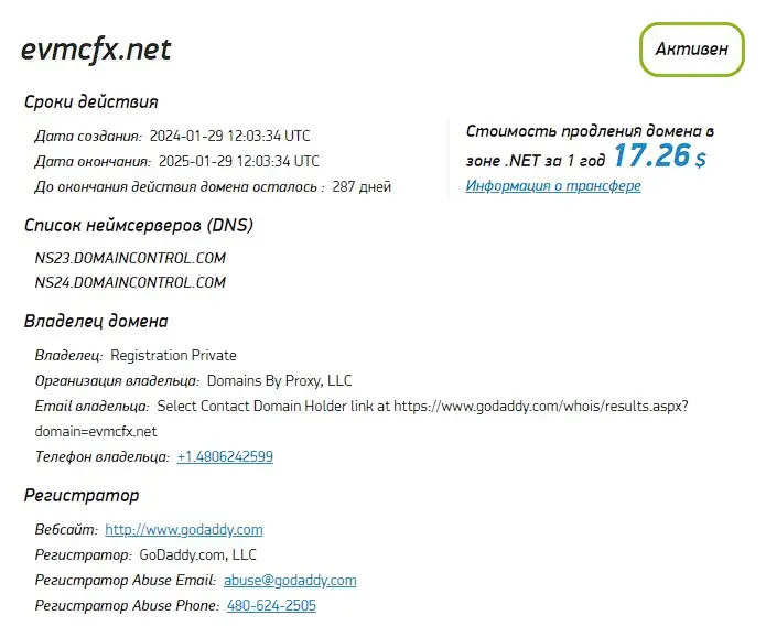 Проверка доменного имени Проверка доменного имени