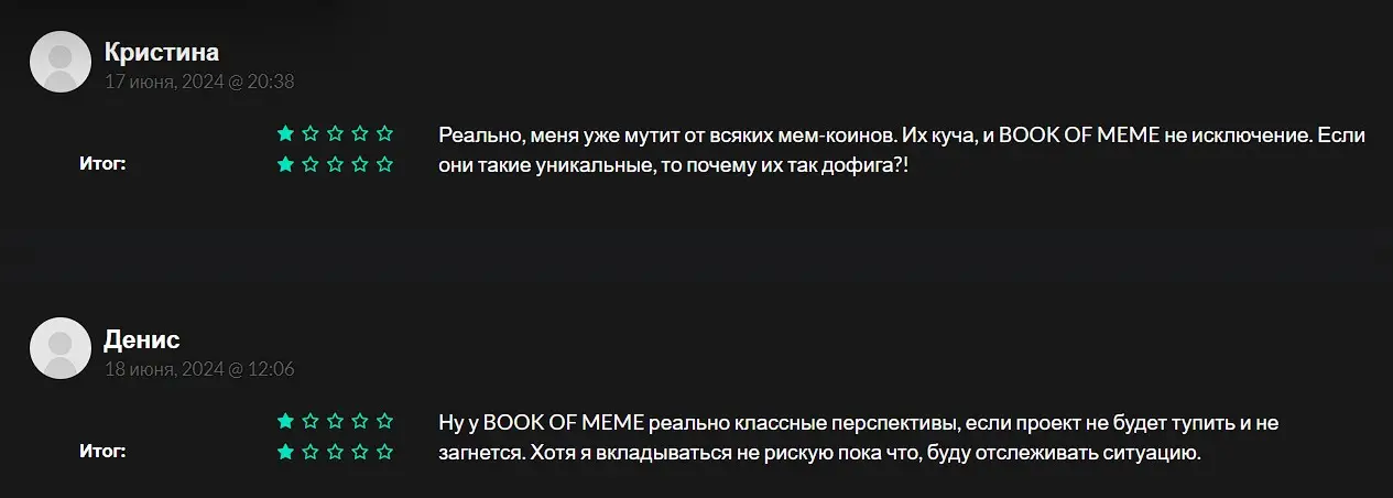 Отзывы о BOOK OF MEME Отзывы о BOOK OF MEME