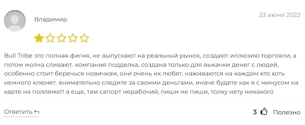 BullTribe отзыв пользователя BullTribe отзыв пользователя