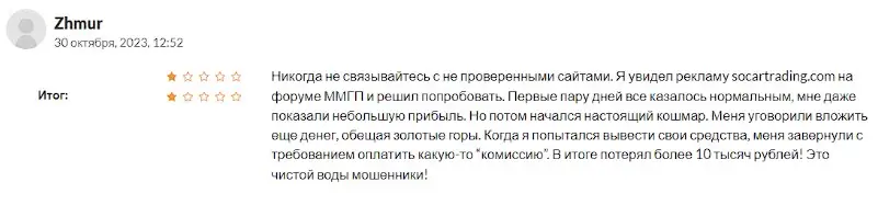Комментарий клиента Комментарий клиента