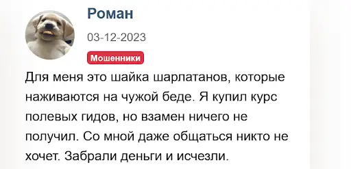 African Conservation Foundation отзывы African Conservation Foundation отзывы