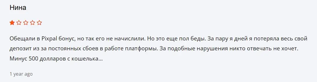 Pixpal отзыв пользователя Pixpal отзыв пользователя