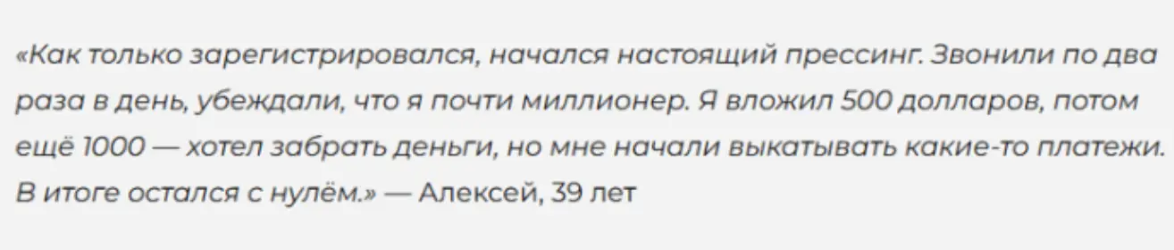 Asejtech отзыв клиента отзыв о Asejtech