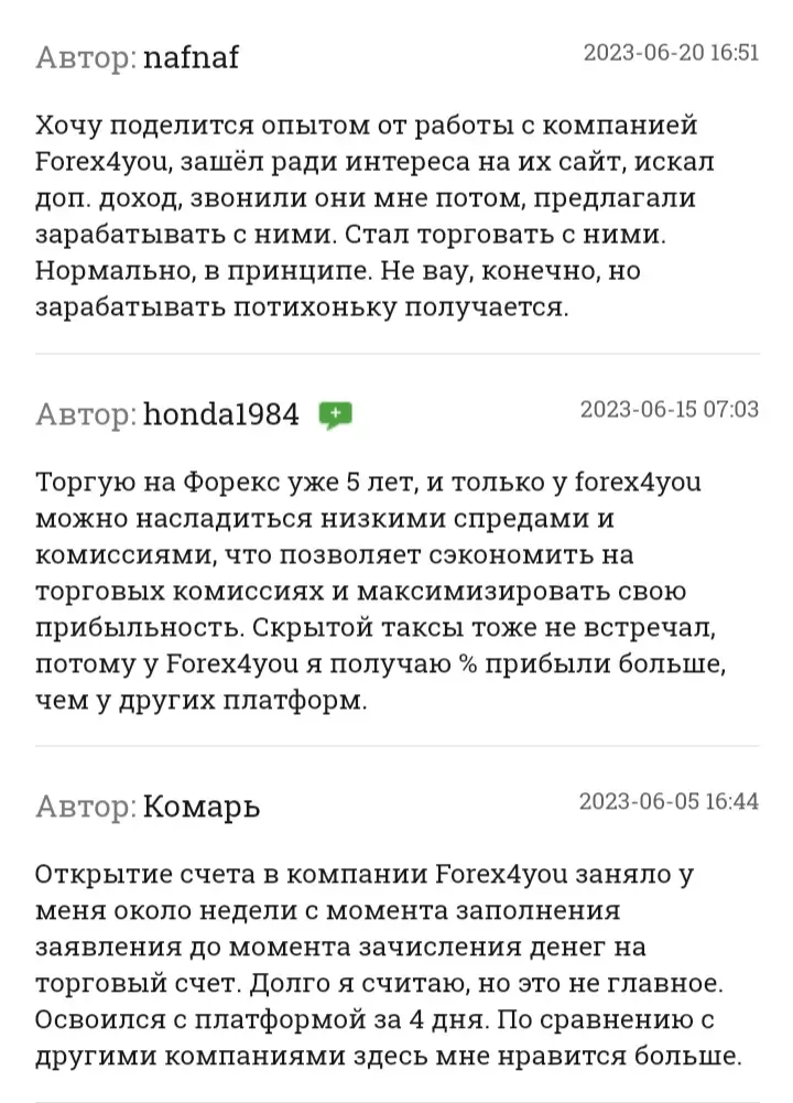 Forex4you отзывы Forex4you отзывы
