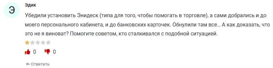 Отзыв пользователя Отзыв пользователя