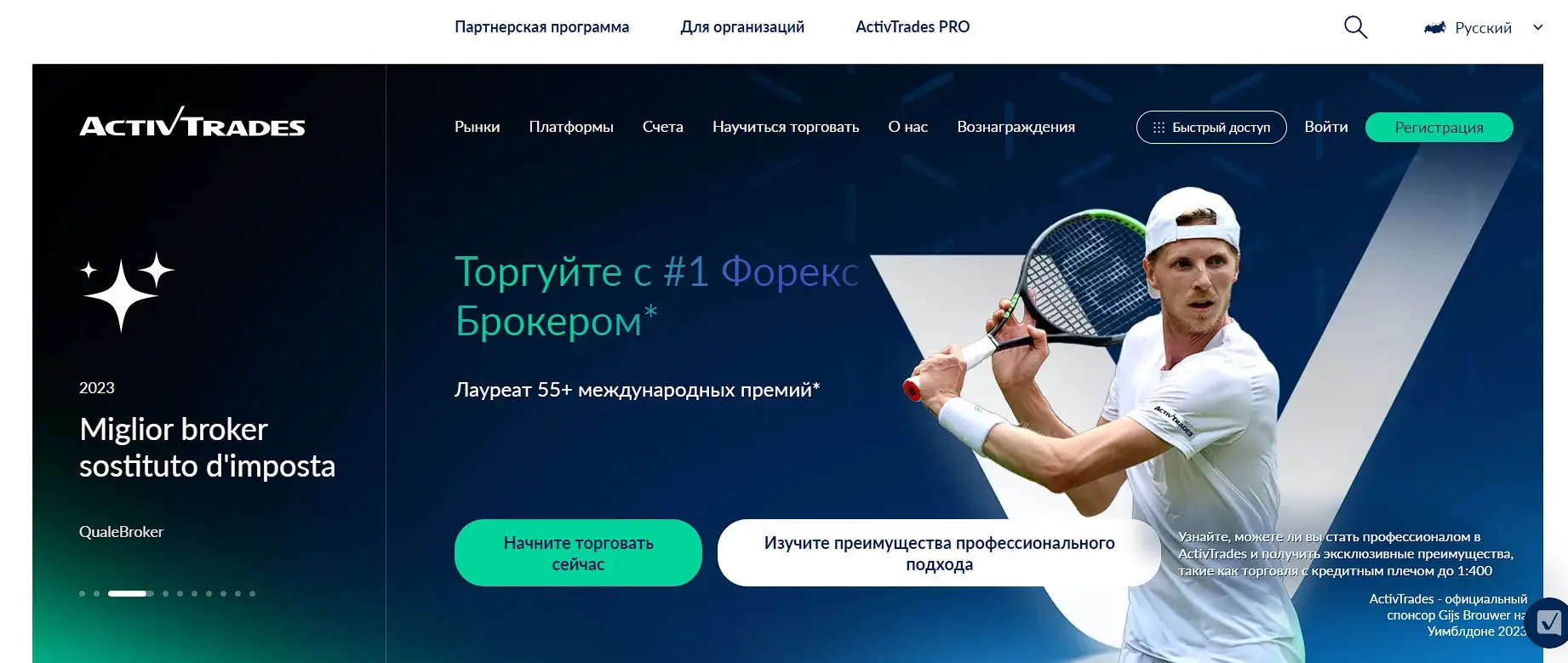 Обзор липового брокера Обзор липового брокера
