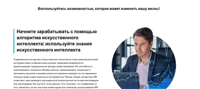 SmartInvest AI обзор информация о SmartInvest AI