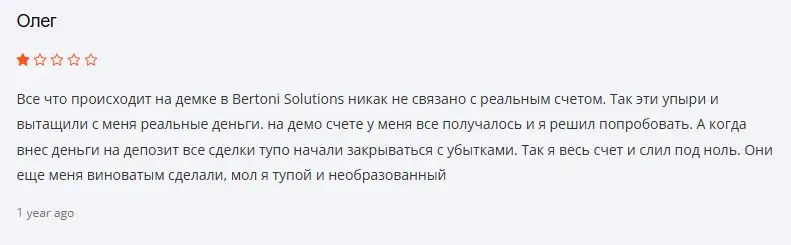 Отзыв о Bertoni Solutions Отзыв о Bertoni Solutions
