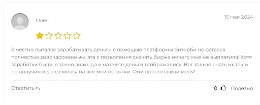 Bitorbi отзывы Bitorbi отзывы