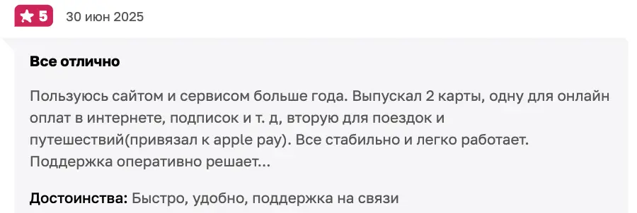 ПиплБот мнение клиента мнение о ПиплБот