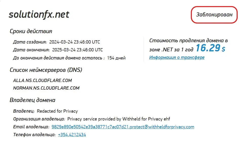 Проверка доменного имени solutionfx.net Проверка доменного имени solutionfx.net