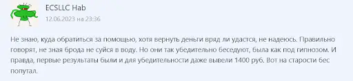 CCC-Stocks отзывы