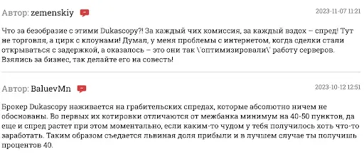 Брокер Dukascopy - отзывы Брокер Dukascopy - отзывы
